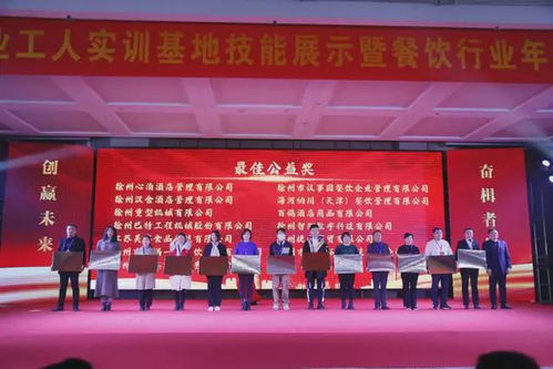 2021年度徐州餐飲行業年度盛典榮譽揭曉 酒店管理領域亮點紛呈