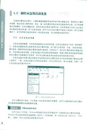 《電腦軟硬件維修從入門到精通（第2版）》 一站式掌握計(jì)算機(jī)維護(hù)核心技能，附DVD與免運(yùn)費(fèi)服務(wù)